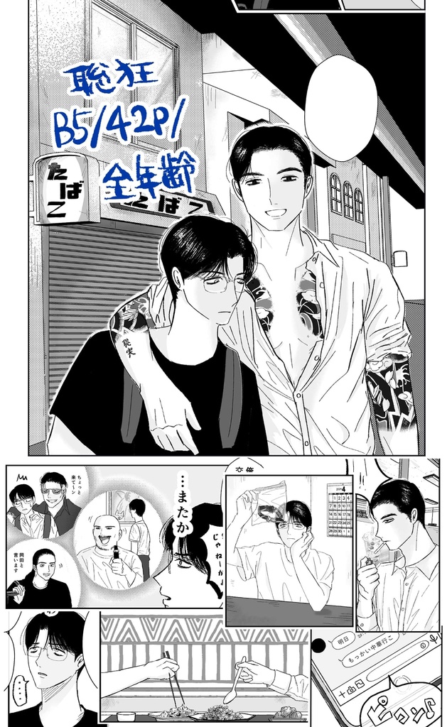 太陽を盗んだ男【送料込】