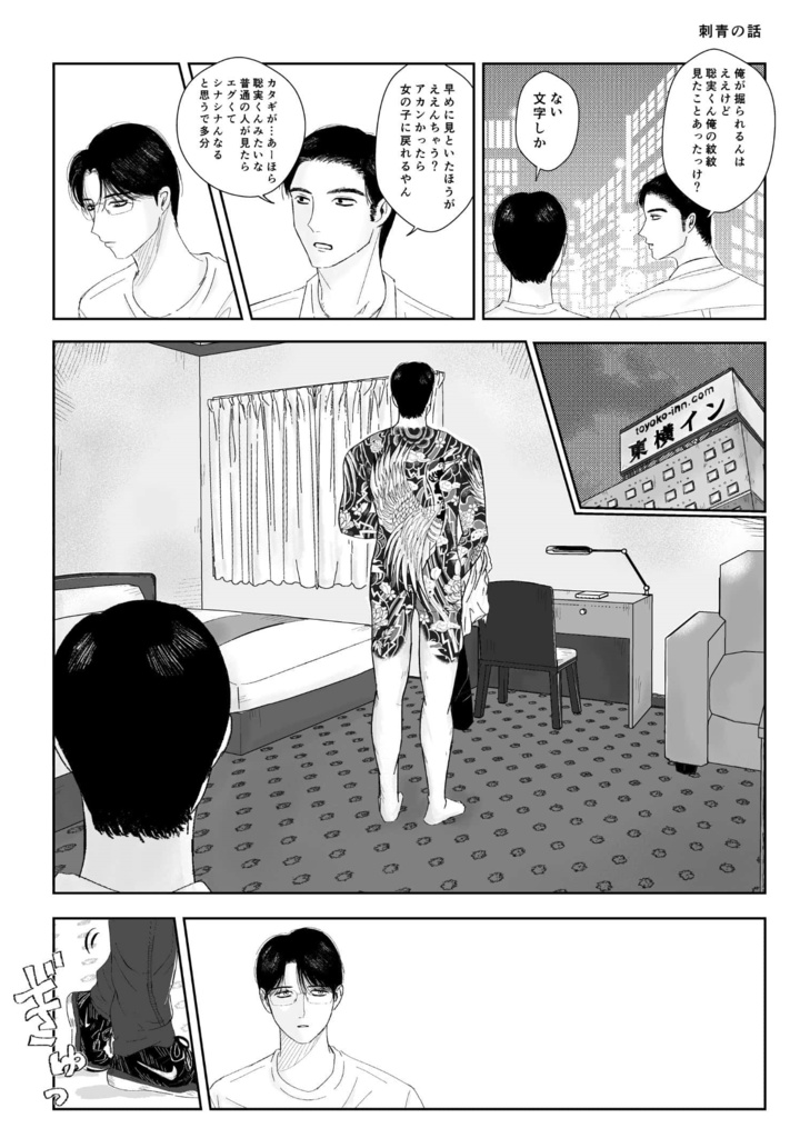 太陽を盗んだ男【送料込】