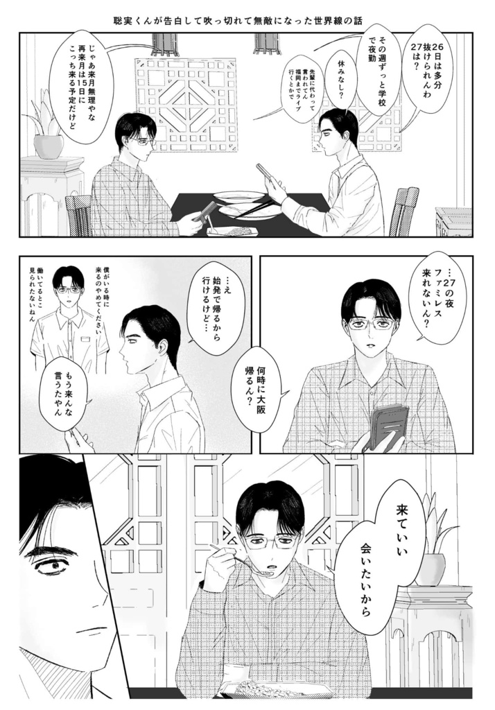 太陽を盗んだ男【送料込】