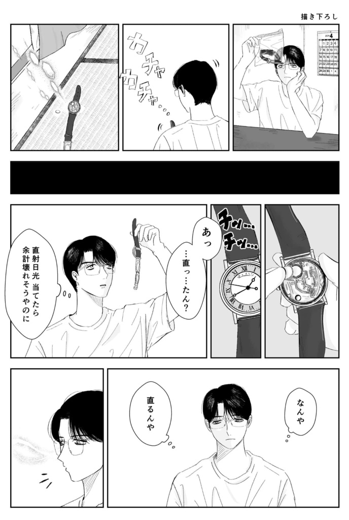太陽を盗んだ男【送料込】