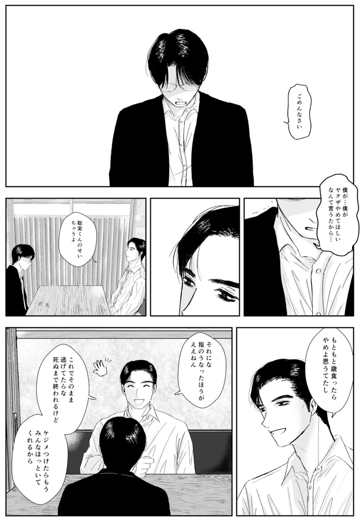 夏休みはやっぱり短い