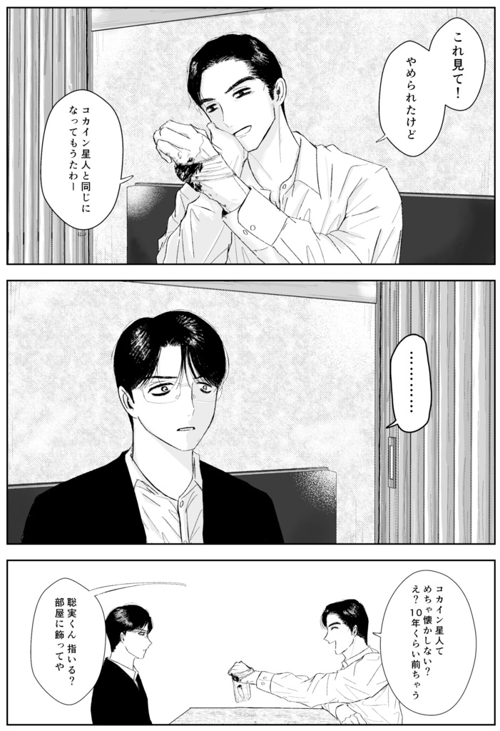 夏休みはやっぱり短い