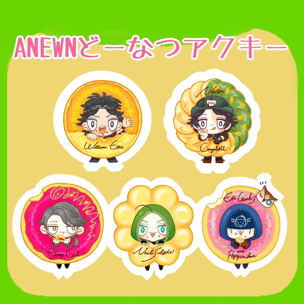 ANEWNドーナツアクキー