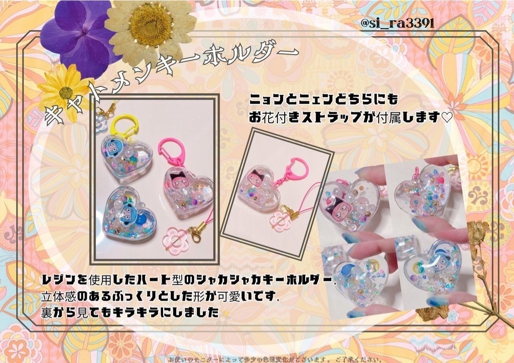 rnfrn概念アクセサリー