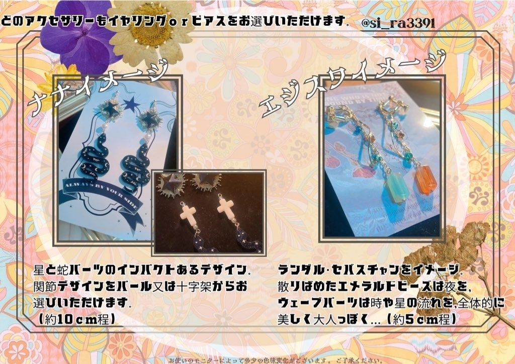 rnfrn概念アクセサリー