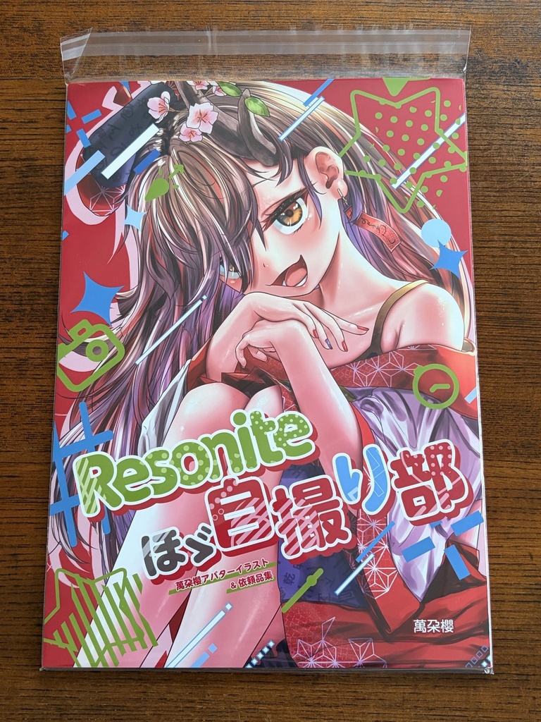 Resoniteほぼ自撮り部