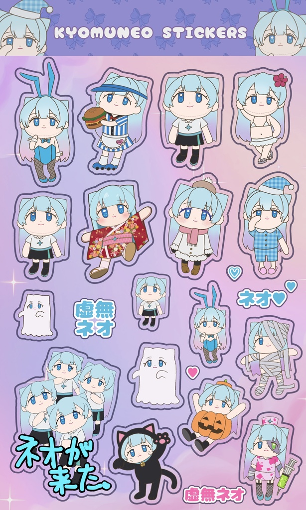 虚無ネオのぷくぷくシール(クリア)