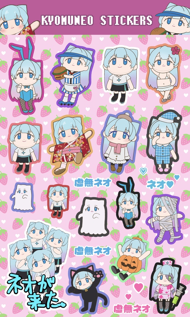 虚無ネオのぷくぷくシール(不透明)