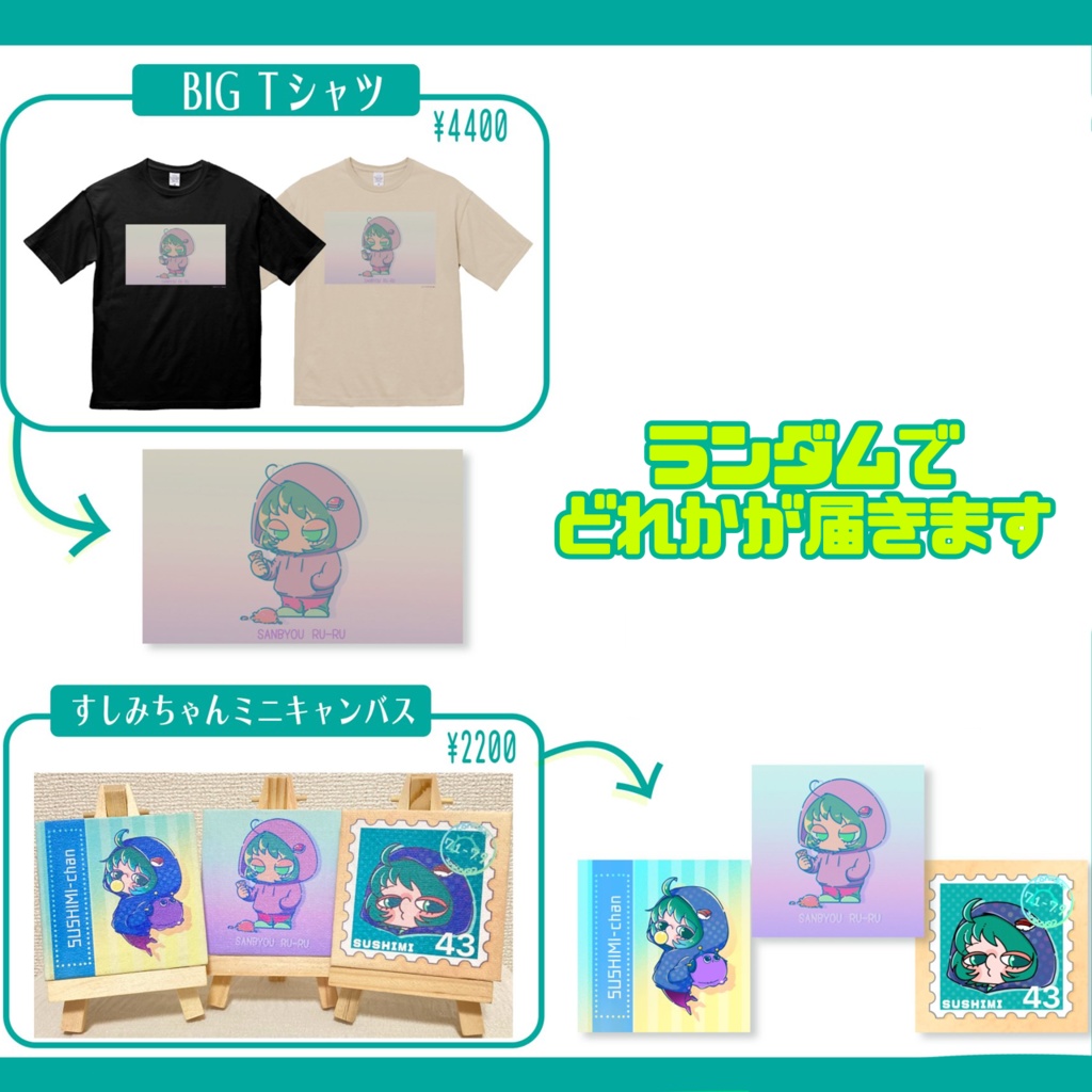 【選べる】1点ものキャンバス入りすしみちゃん福袋