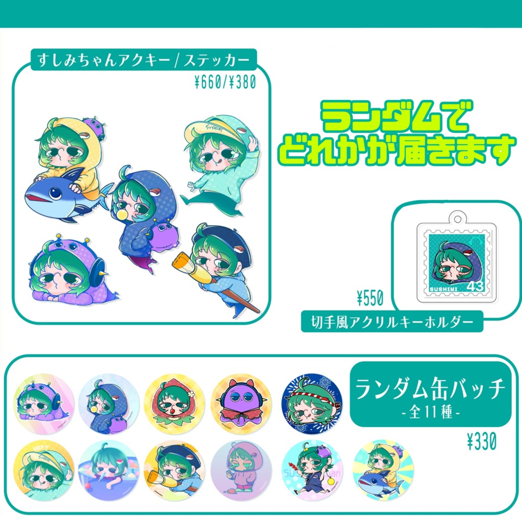 【選べる】1点ものキャンバス入りすしみちゃん福袋