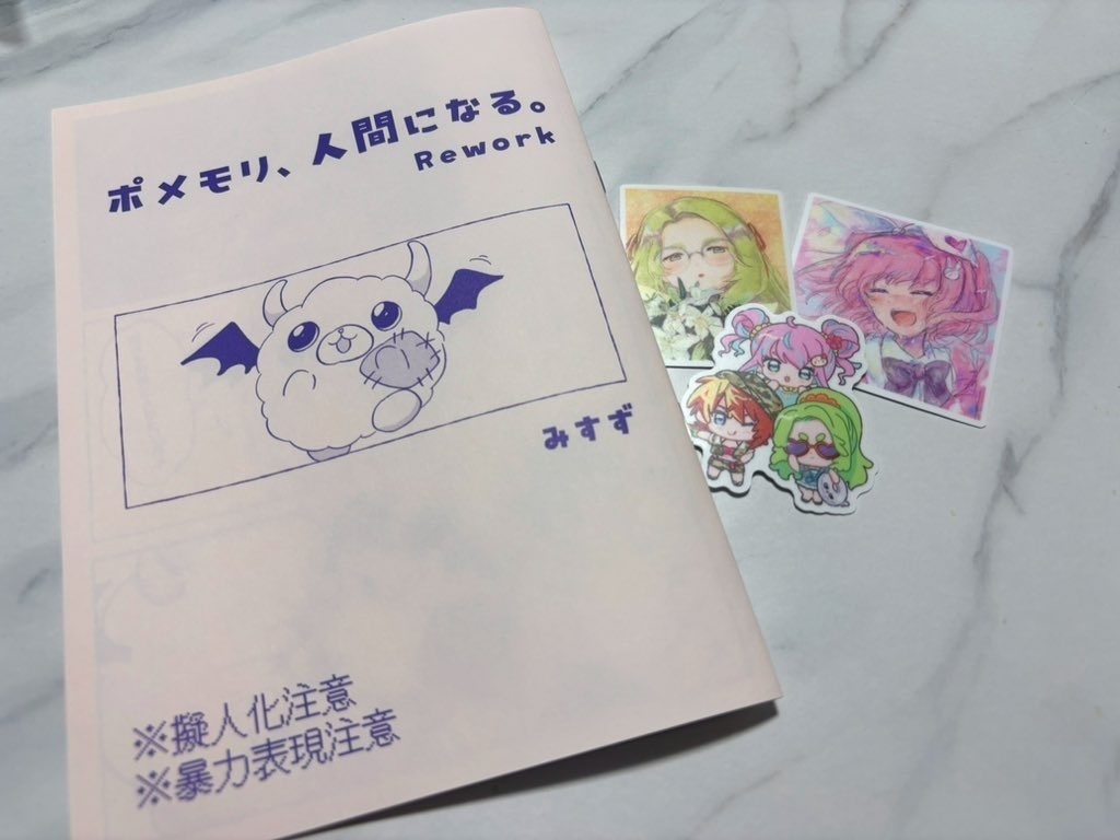 DEN-ON-VERSE新刊セット