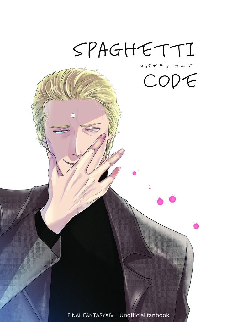 SPAGHETTI CODE