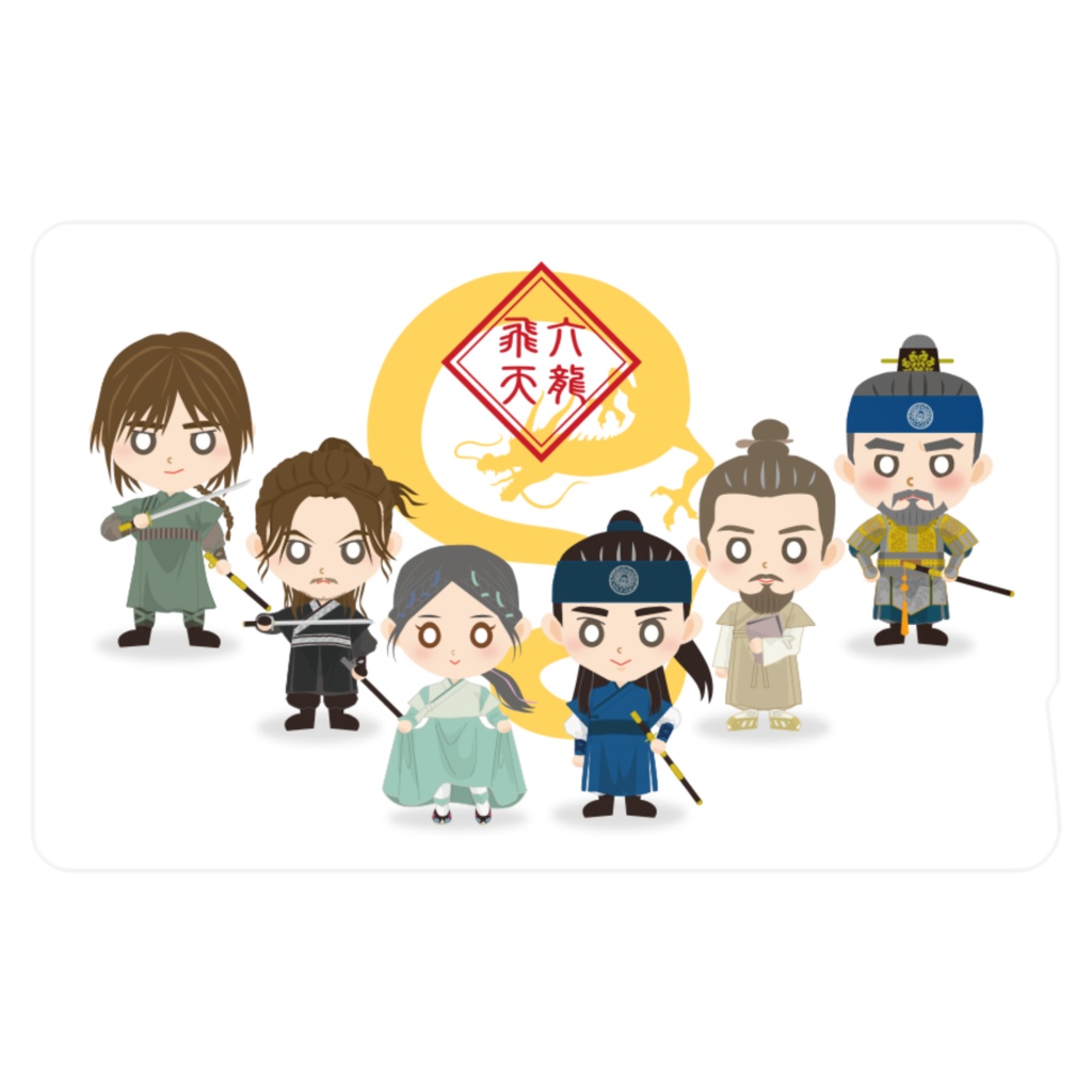 六龍が飛ぶ① ICカードステッカー