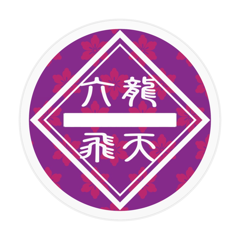 キルテミ アクリルフィギュア