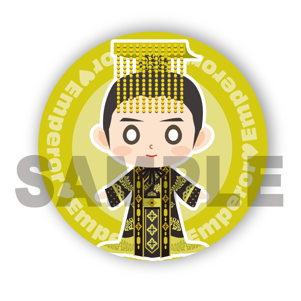 奇/皇后 缶バッチ