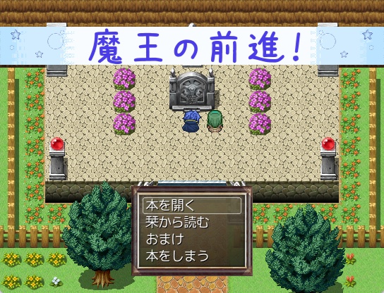 【フリーゲーム】聖者の行進!シリーズ