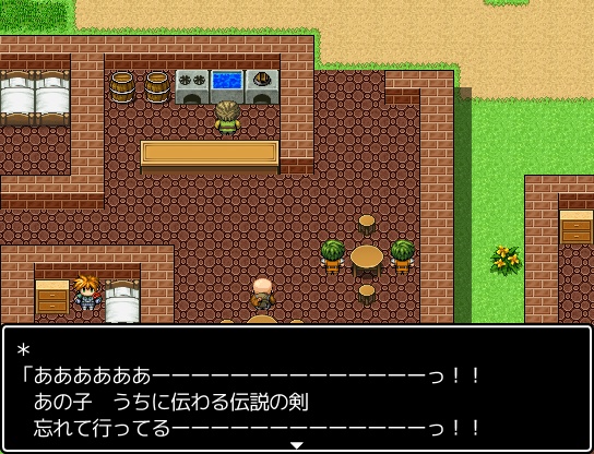 【無料ゲーム】勇者様のわすれもの 改訂版