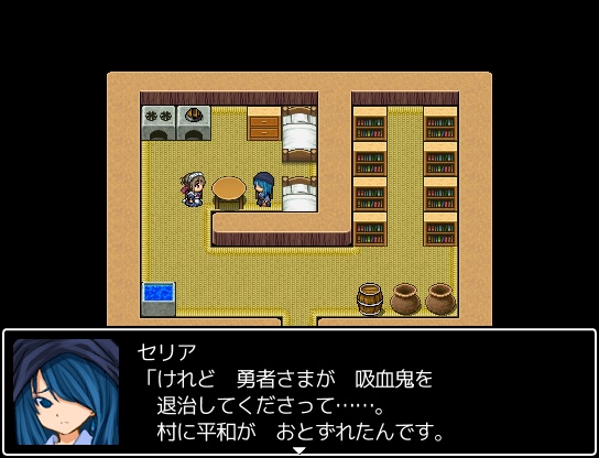 【無料ゲーム】勇者様のわすれもの 改訂版