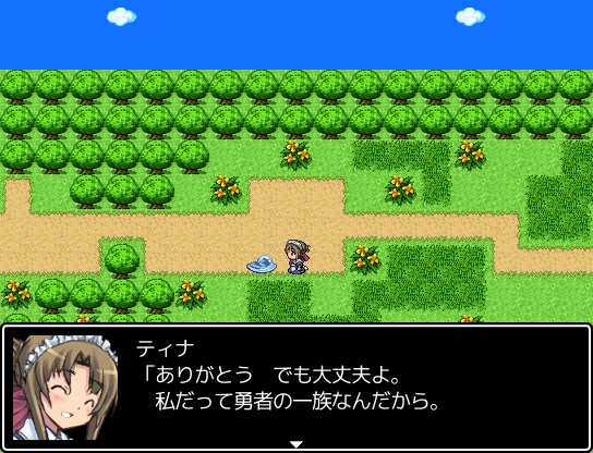 【無料ゲーム】勇者様のわすれもの 改訂版