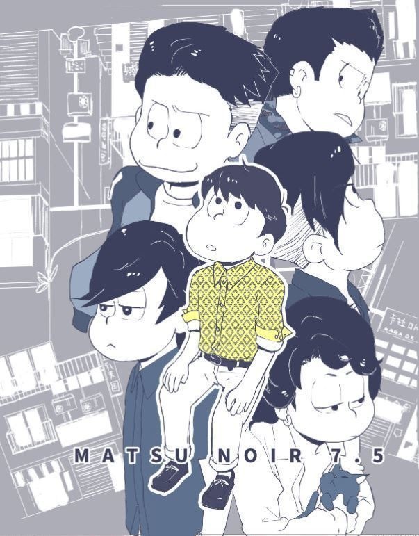 MATSU NOIR7.5（再版）