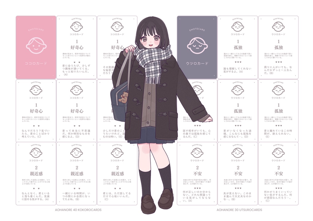4人で遊ぶ恋愛シミュレーションTRPG 『#アオハノレ』