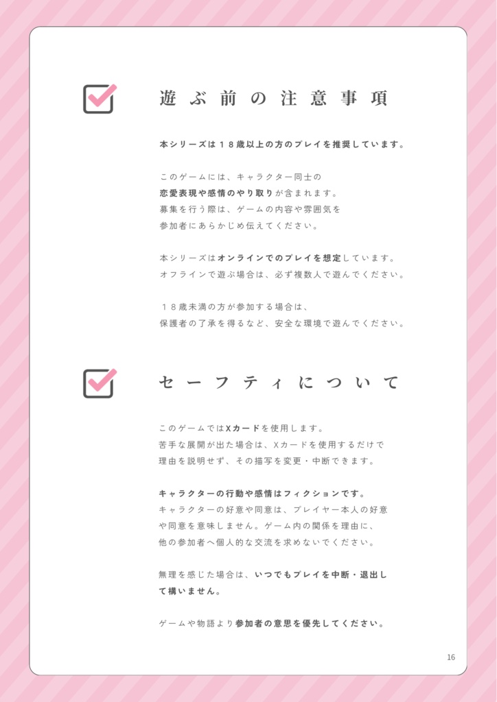4人で遊ぶ恋愛シミュレーション 『#アオハノレ』