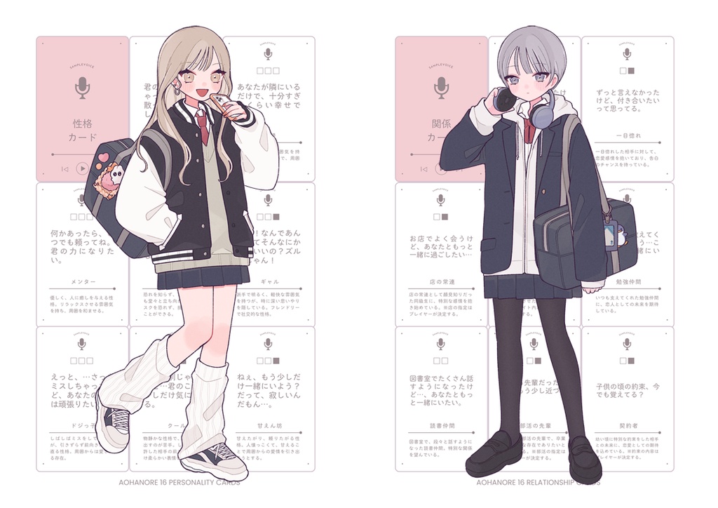 4人で遊ぶ恋愛シミュレーションTRPG 『#アオハノレ』