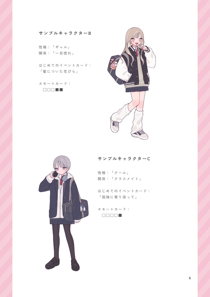 【無料】#アオハノレ プレイヤーズガイド(サンプルキャラクター卓用)