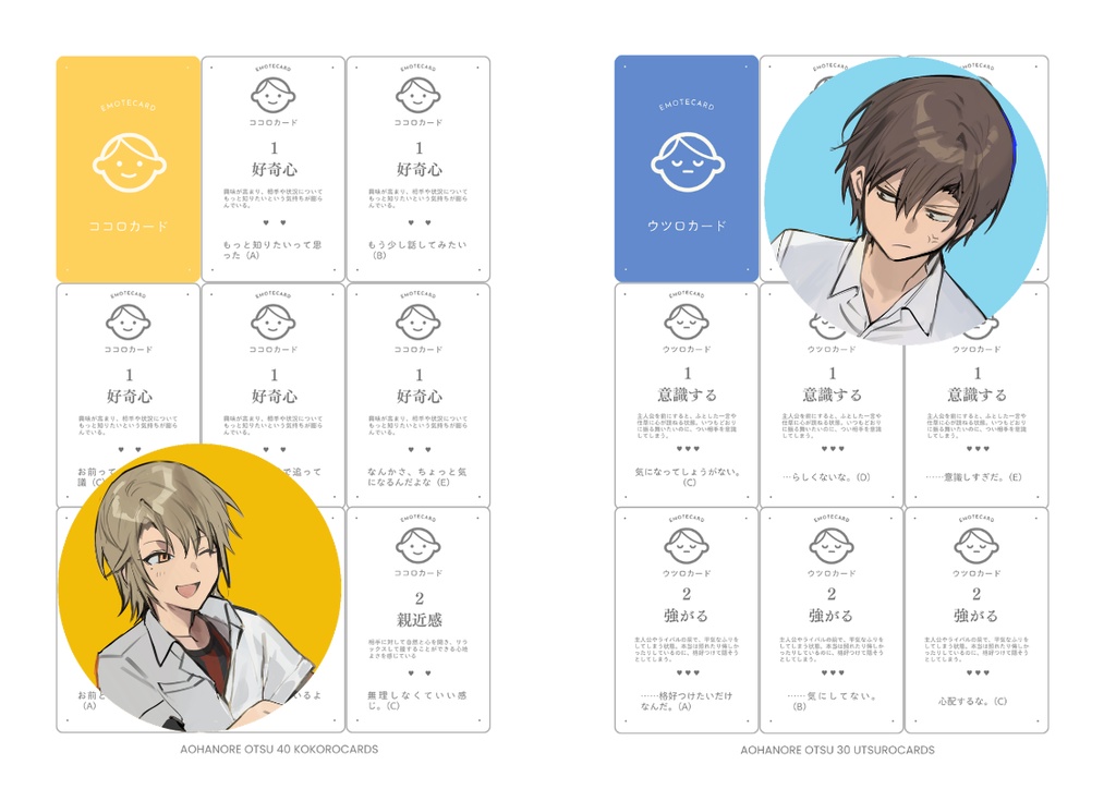 4人で遊ぶ乙女ゲームTRPG『#アオハノレ乙』