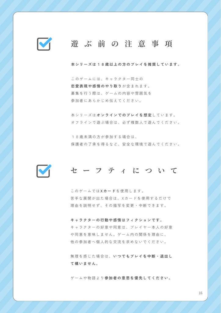 4人で遊ぶ乙女ゲーム『#アオハノレ乙』