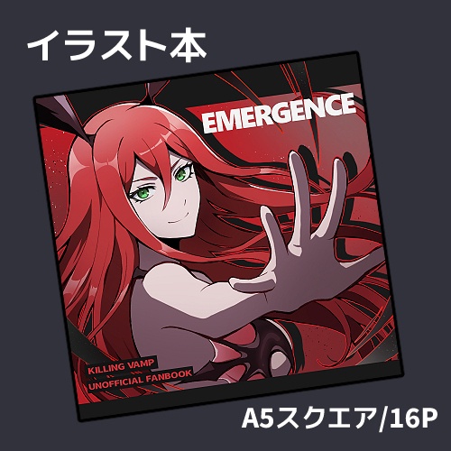 血灰イラスト本