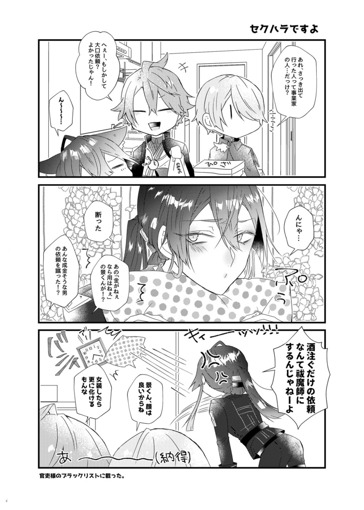 【新刊】傾国【長尾中心】