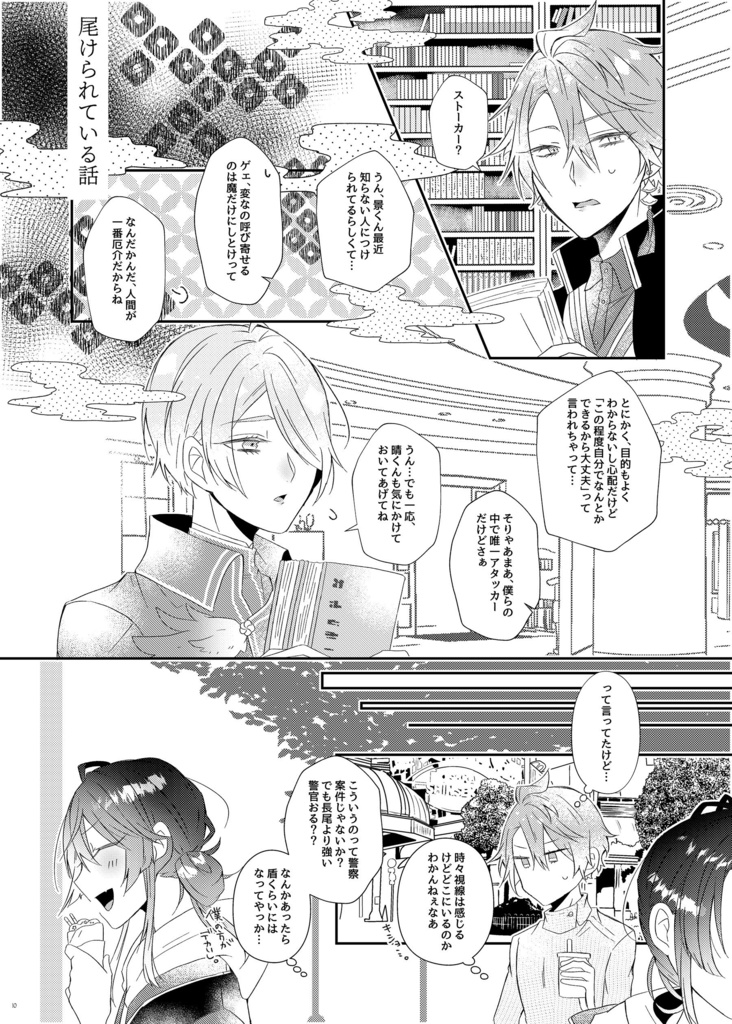 【新刊】傾国【長尾中心】