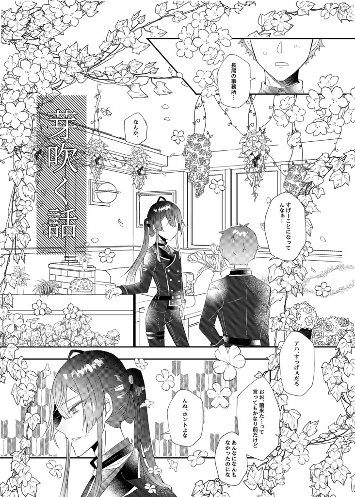 【新刊】傾国【長尾中心】