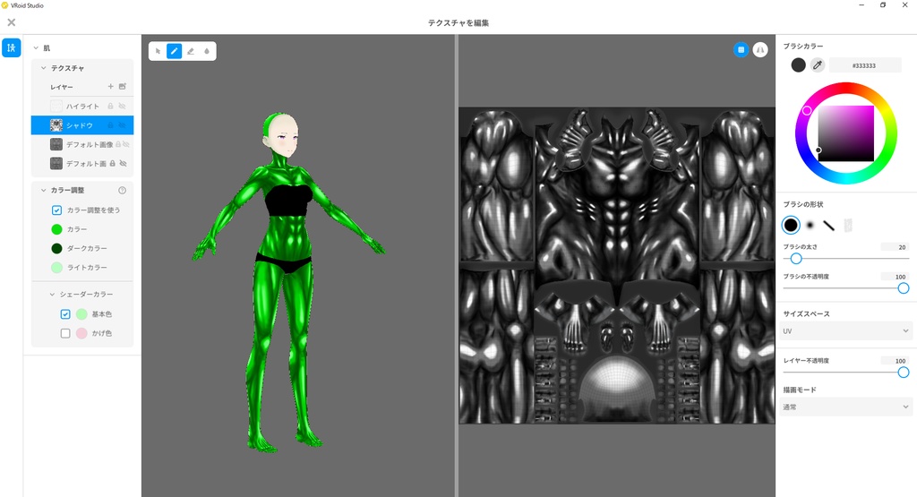 Vroid Studio用筋肉テクスチャ