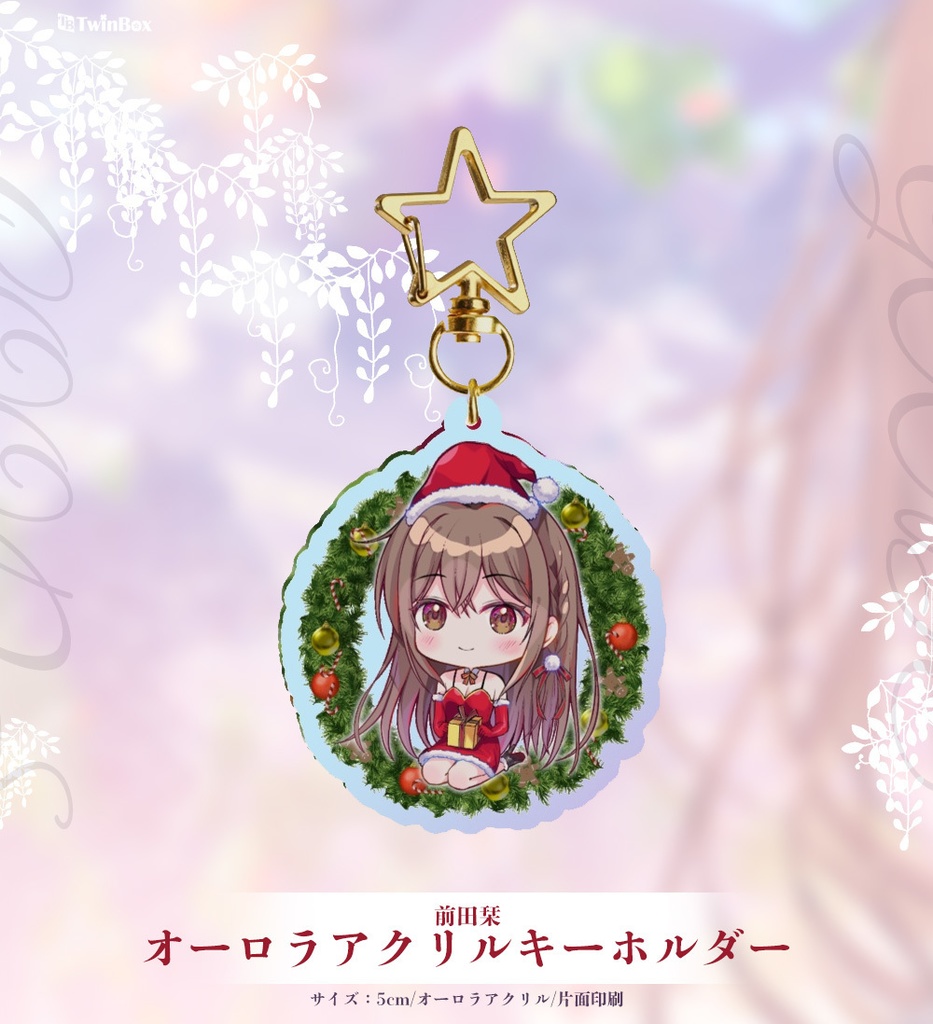 【クリスマス通販】サンタアクリルキーホルダー