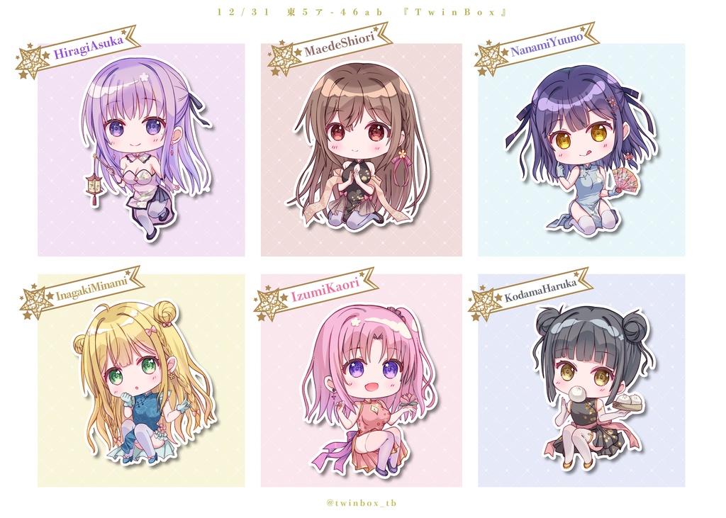 【C107通販】トレーディングアクリルキーホルダー