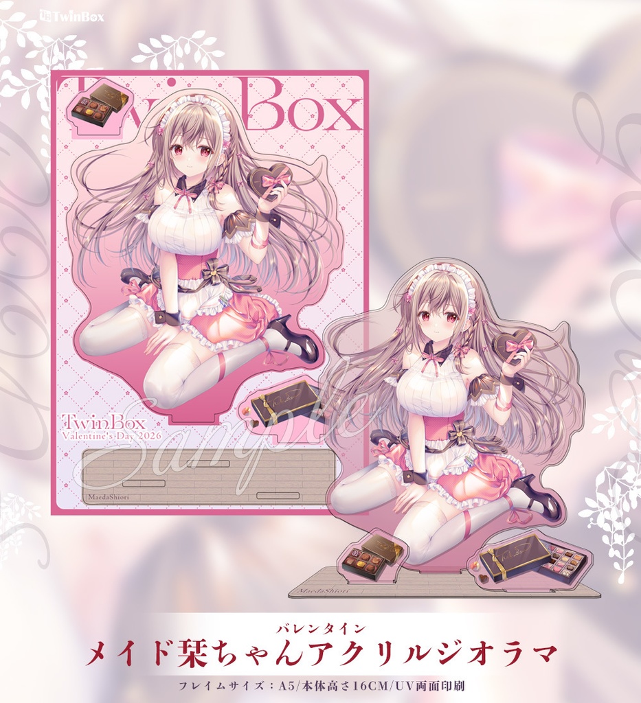 【バレンタイン2026】前田栞アクリルジオラマ