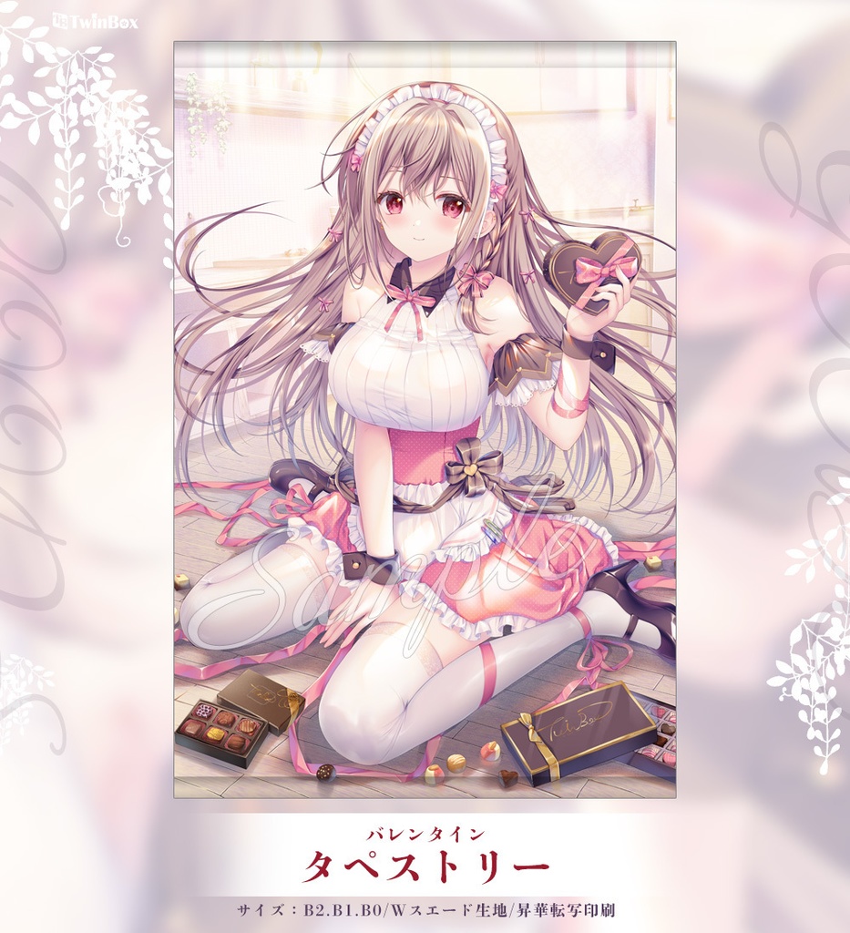 【バレンタイン2026】前田栞タペストリー