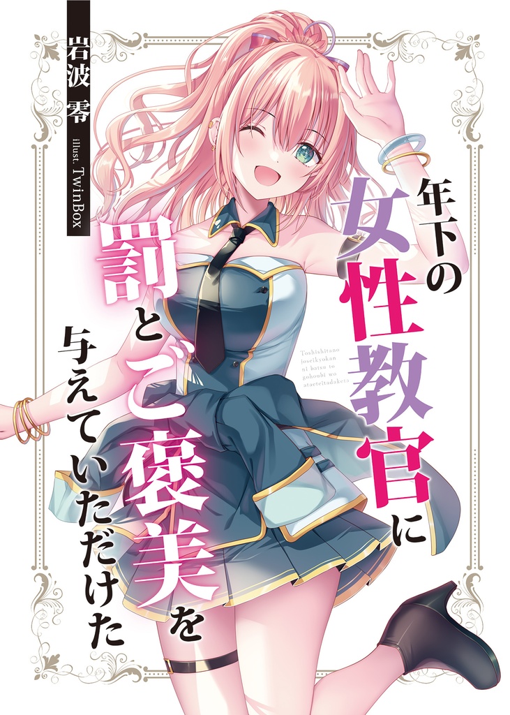 【初夏の通販】文学セット