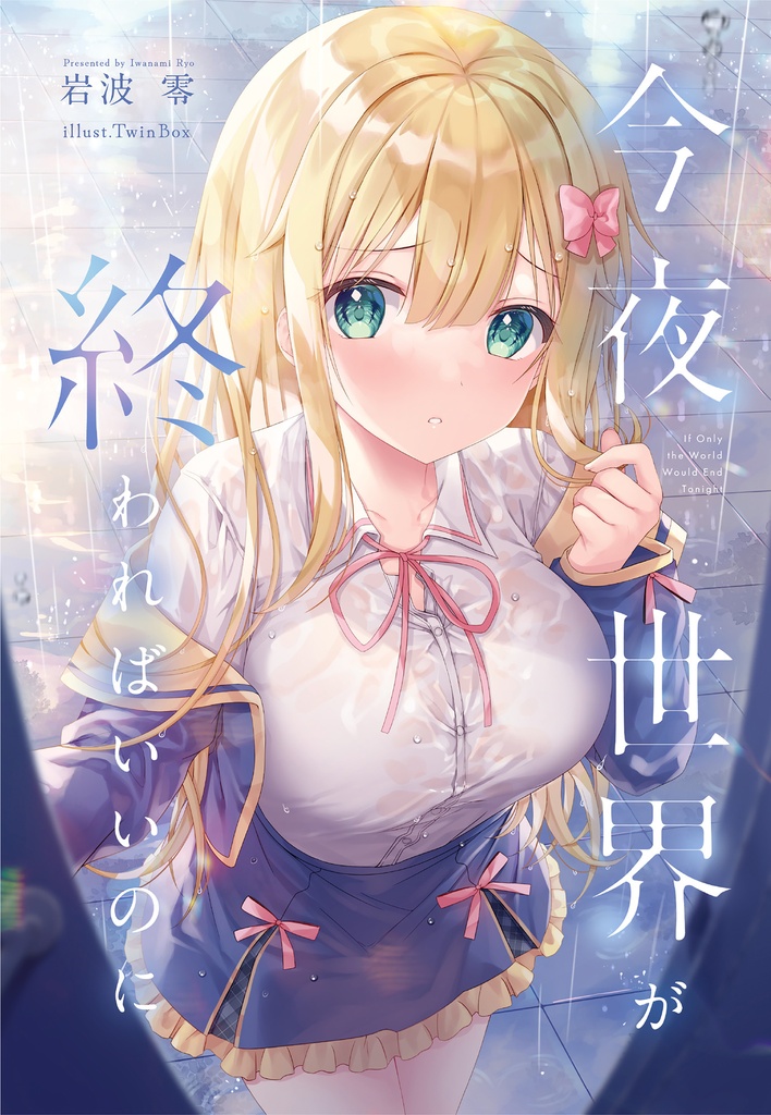 【初夏の通販】文学セット