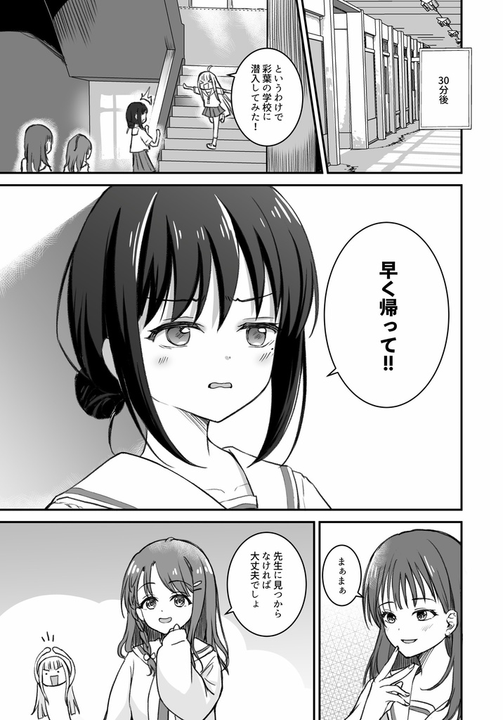 【2026初夏】かぐやは彩葉が好きすぎて学校に潜入しました