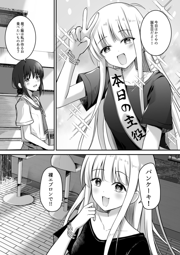 【2026初夏】彩葉のパンケーキが一番だよ!