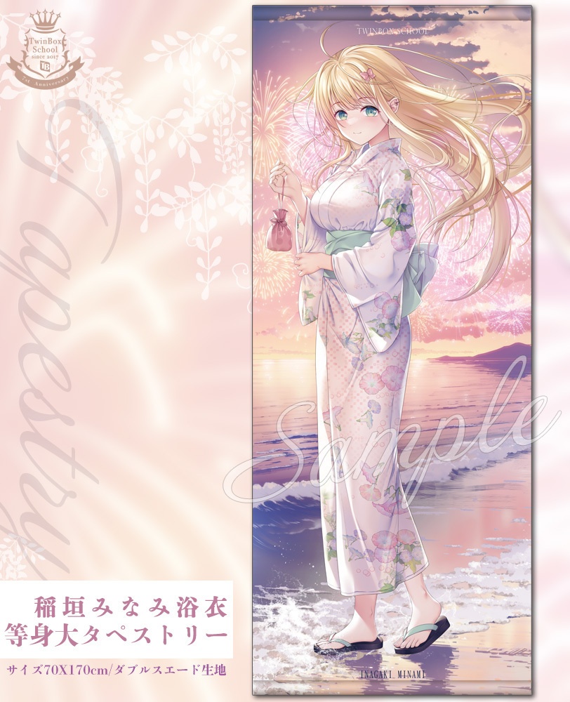 【C108通販】浴衣みなみ等身大タペストリー