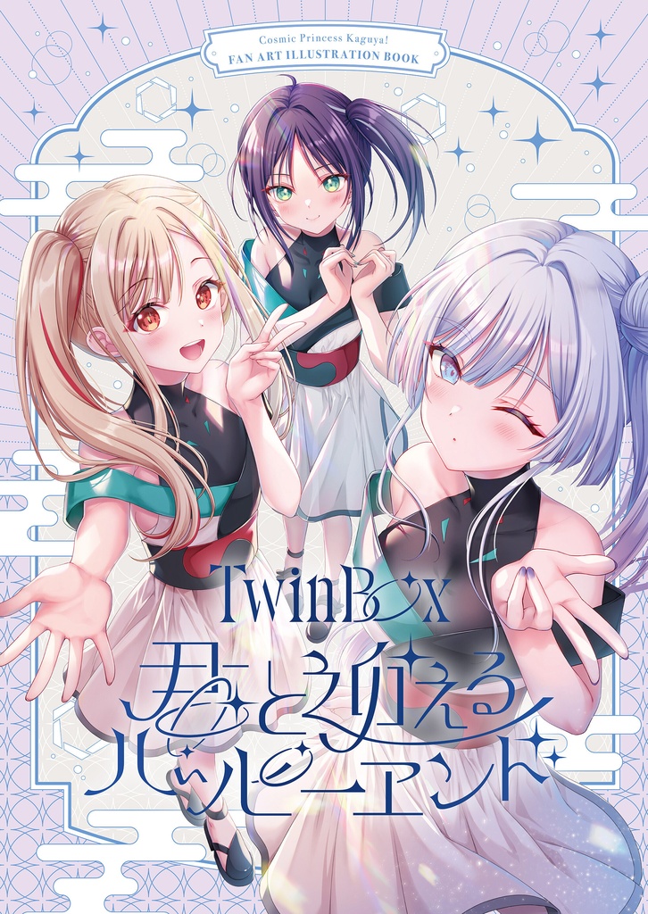 ◆超ツクヨミ祭2◆新刊3冊