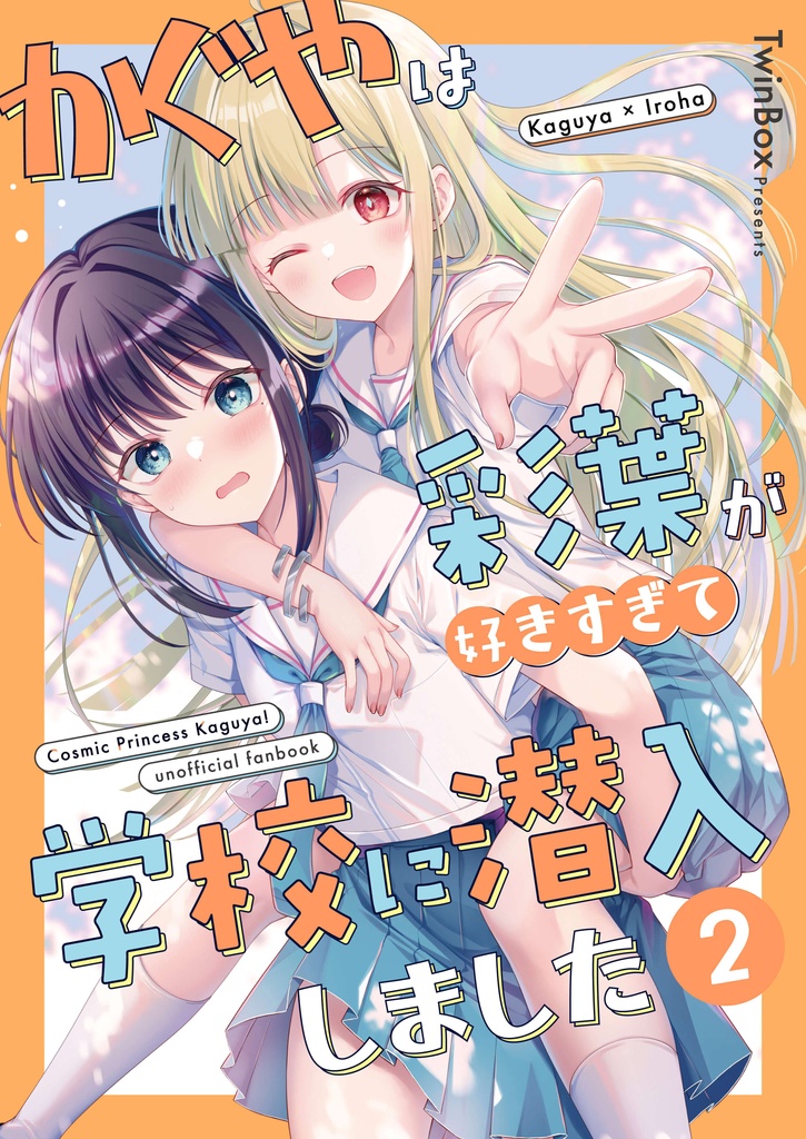 ◆超ツクヨミ祭2◆新刊3冊