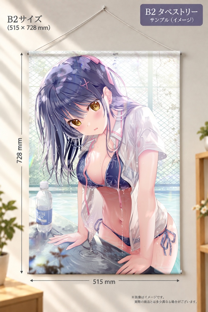 ◆2026秋の通販◆水着七海優乃タペストリー