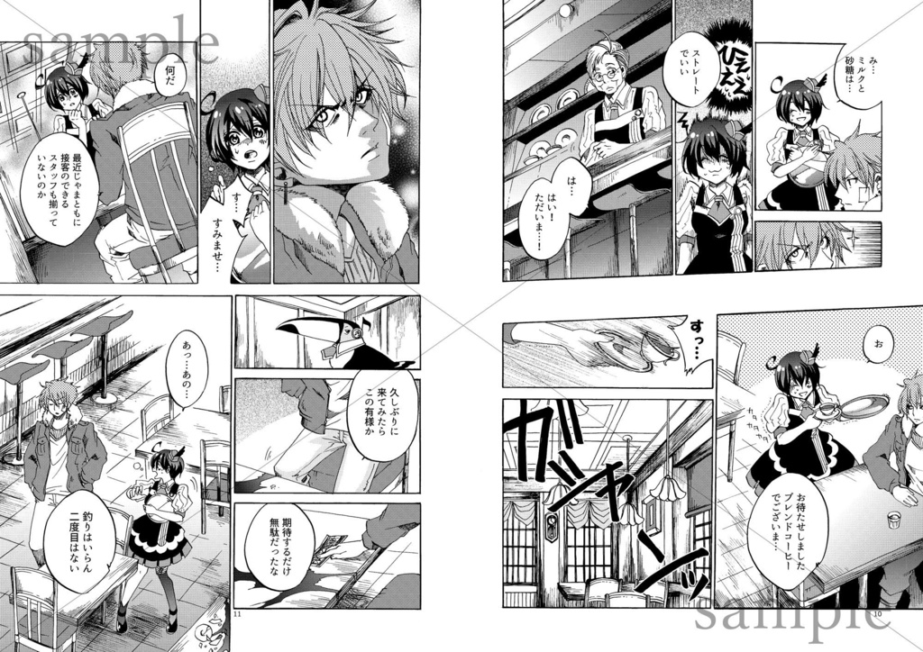 【電子版】フォーゲル珈琲店へようこそ総集編1