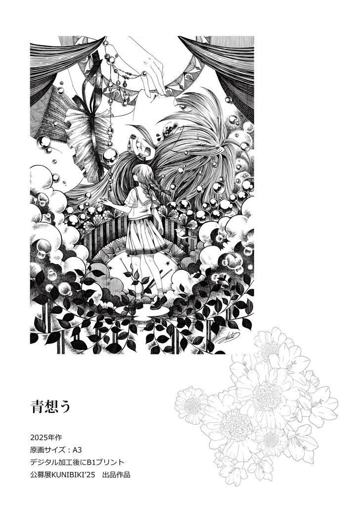 MONO+Ⅱ 2024-2025