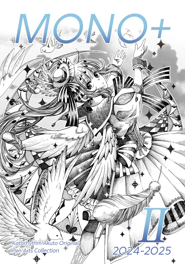 【限定】MONO+Ⅱ&ポストカードセット